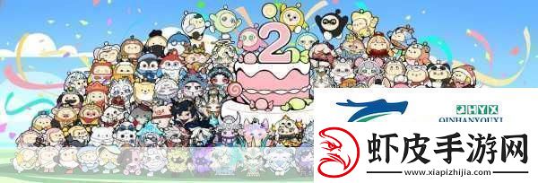 蛋仔派对周年庆全攻略解锁欢乐无限