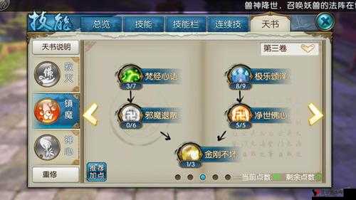 诛仙手游养生主怎么样?养生主学几级好在资源管理中的重要性及策略