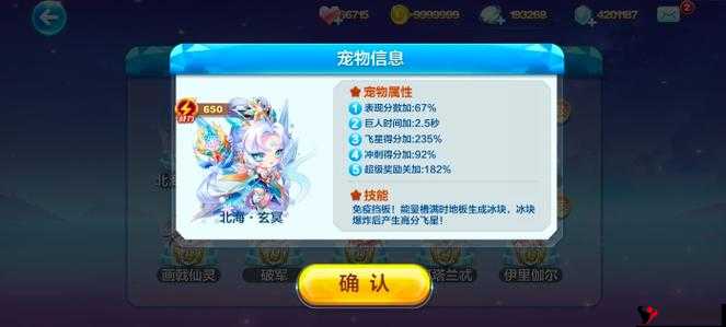 天天酷跑魔法精灵与小魔女专属宝物属性介绍,资源管理、高效利用与避免浪费