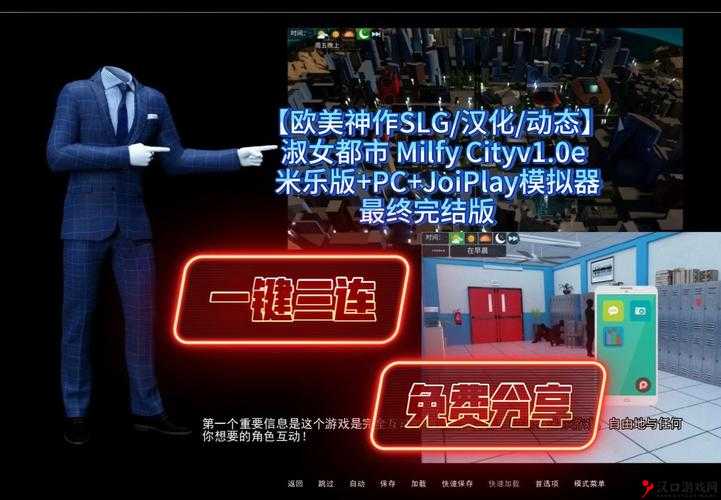 淑女都市 2.0 安卓汉化版游戏特点:丰富剧情精彩玩法等你来