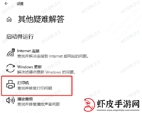 电脑显示打印机暂停状态怎么解除