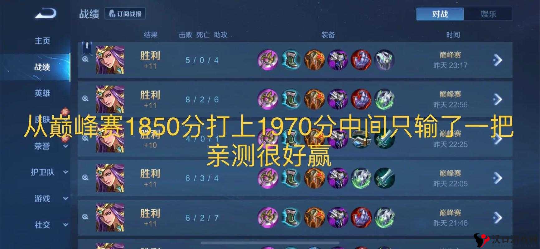 王者荣耀雅典娜5v5实战攻略,出装、铭文与技巧全解析