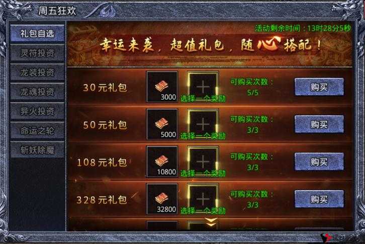 龙戒礼包大全,高效管理与领取策略
