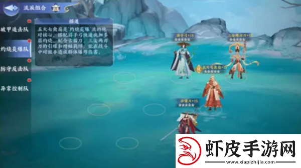 百川铸魂录灼烧炎爆流怎么玩
