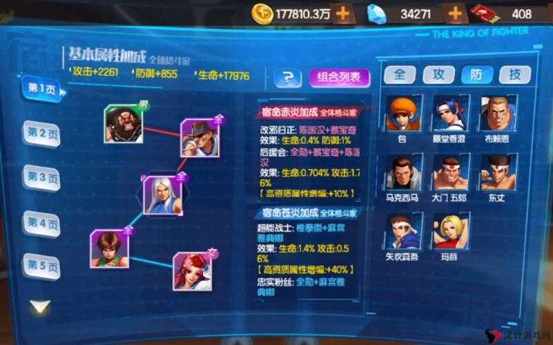 拳皇98终极之战OL,额外伤害加成格斗家盘点分析及其资源管理