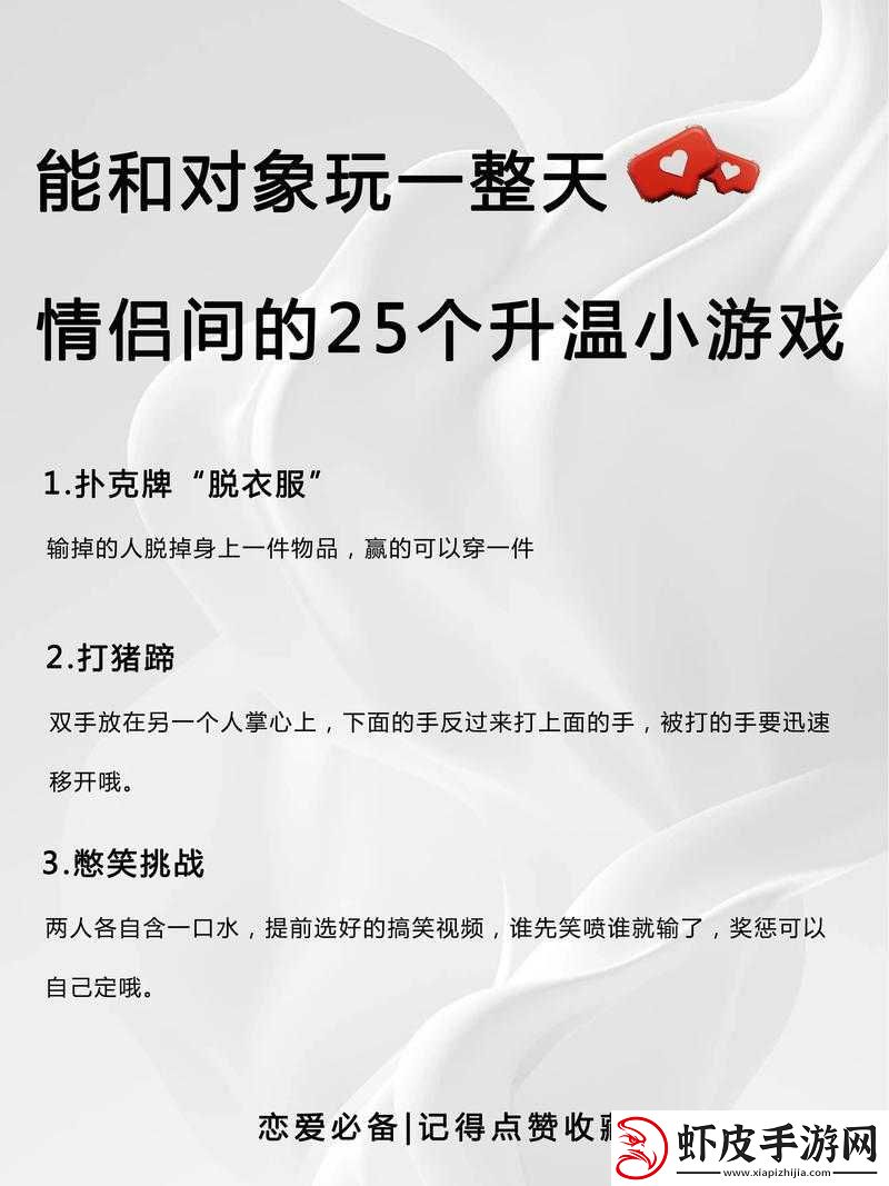 适合情侣玩的游戏