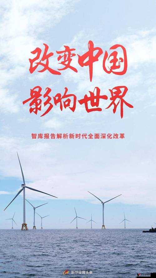 人民网:解读中国,影响世界