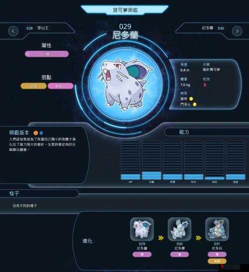 精灵宝可梦GO尼多后捕捉攻略,坐标定位与资源管理