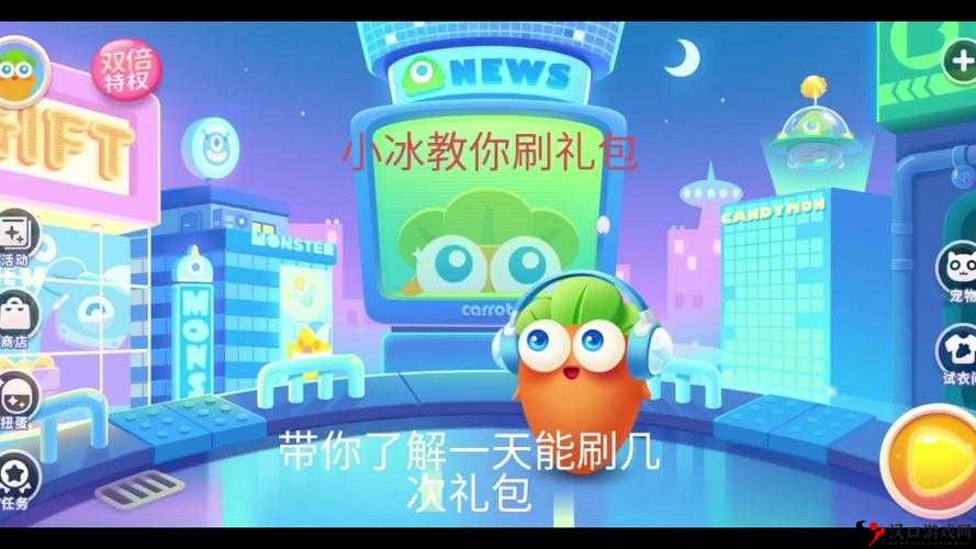 保卫萝卜3礼包怎么领取?保卫萝卜3礼包领取地址详解