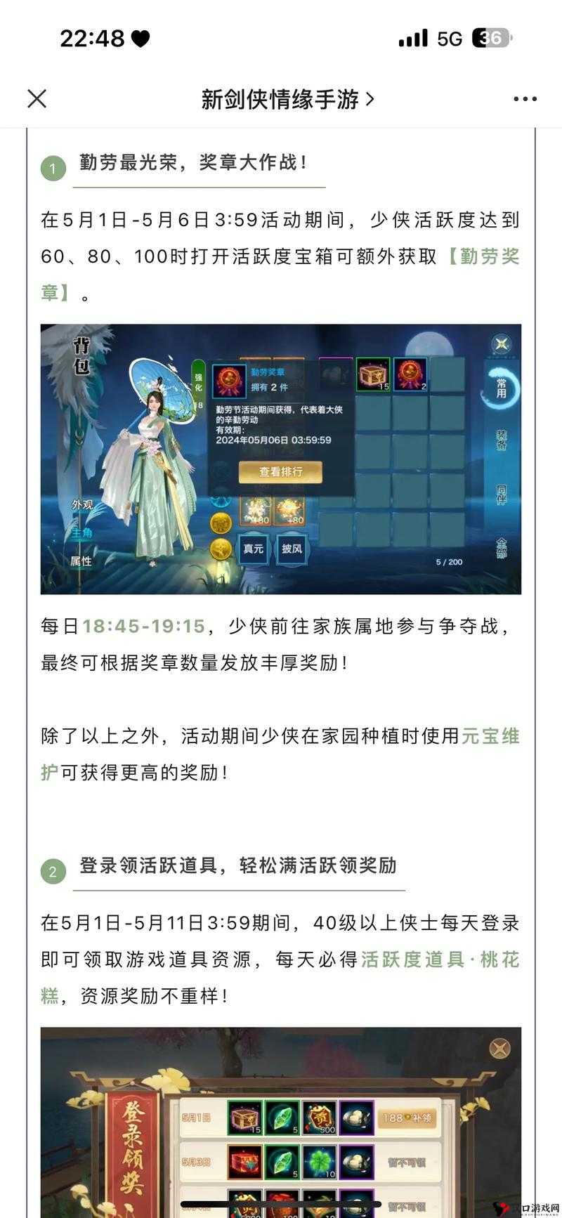 剑侠情缘手游30日礼包值得买吗?礼包性价比解析及资源管理策略