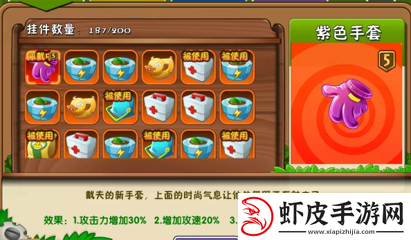 植物大战僵尸2紫色手套有什么用