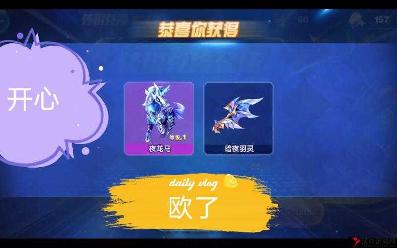 天天酷跑夜龙马上线时间介绍