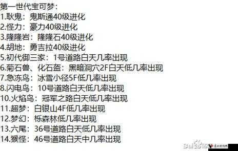 精灵宝可梦GO隆隆石捕捉攻略,揭秘隆隆石的神秘坐标