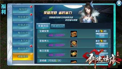 剑侠情缘手游一键加群功能详解