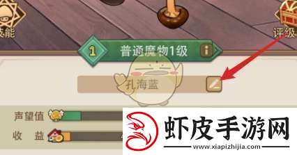 异世界慢生活怎么改名