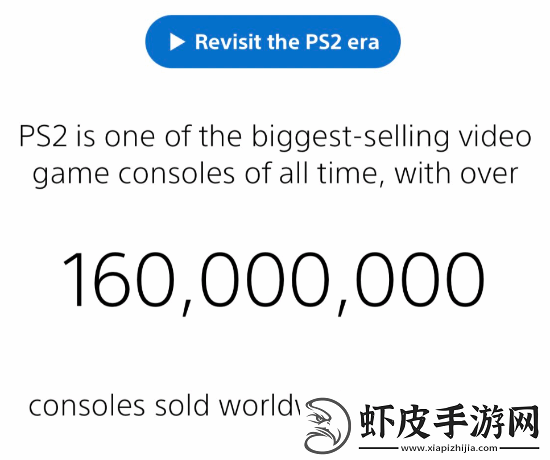 PS2总销量突破1.6亿台！超越NDS成为史上最畅销主机