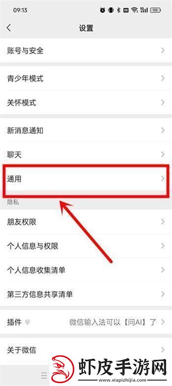 微信小程序翻译功能如何改成阿拉伯语