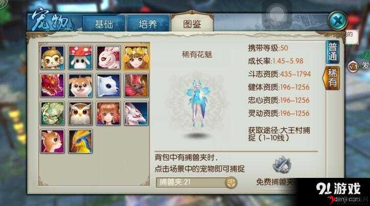 诛仙手游稀有石灵刷新时间与捕捉攻略