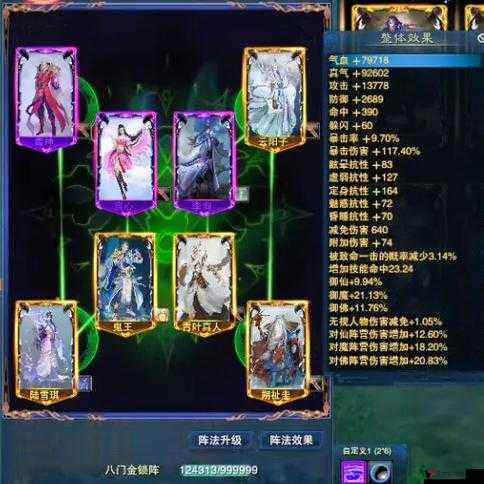 诛仙手游合欢阵灵搭配秘籍,打造极致暴击输出