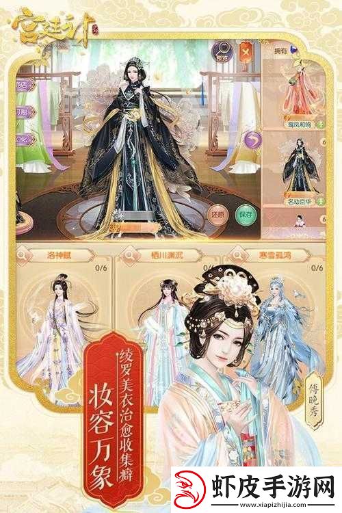 宫廷计手游职业抉择指南