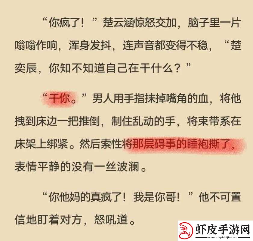 你错哪了