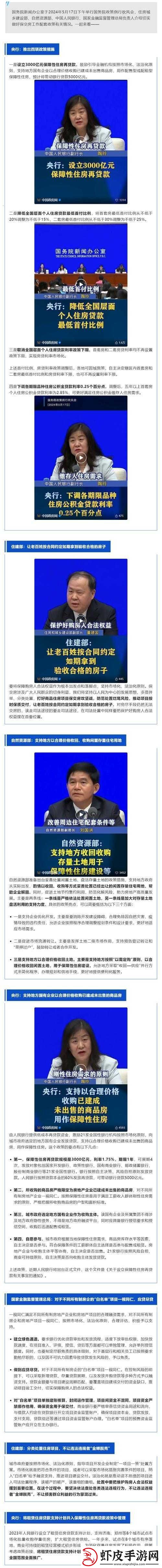 家国梦政策中心要点及建筑选择策略