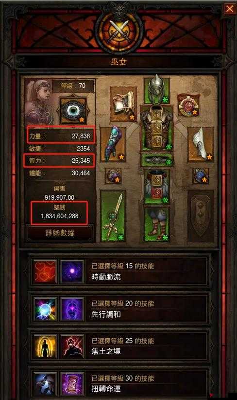 《暗黑破坏神不朽》猎魔人战歌最强BD搭配指南猎魔人战歌T0流派推荐