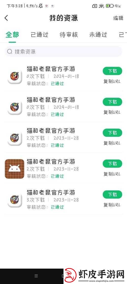 猫鼠跑酷