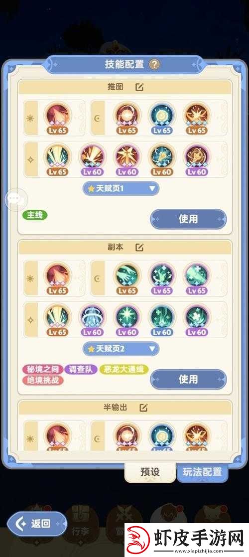 阿卡迪亚手游玉织评测