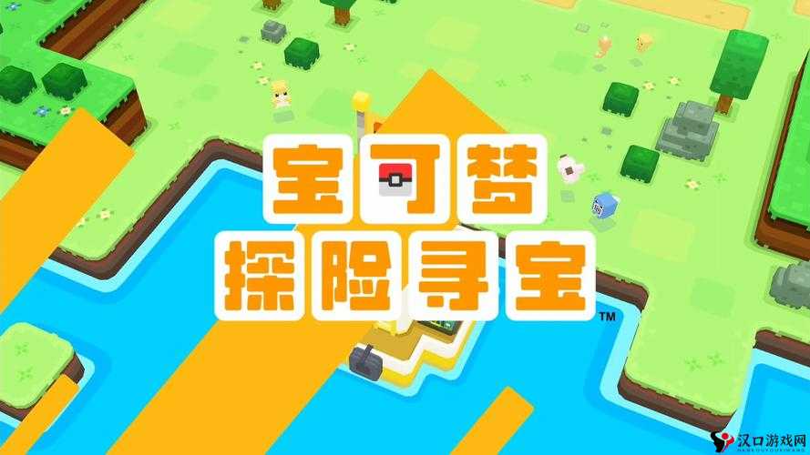 《口袋妖怪重制》野外奇遇之神兽:激战神秘野兽,寻宝奇遇记