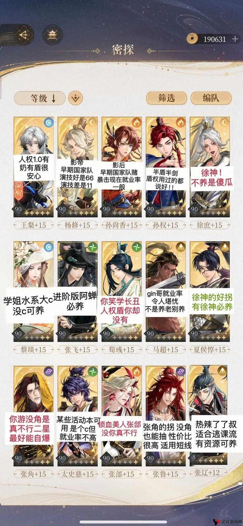 关于《代号鸢》中张仲景强度全面解析的深度报告