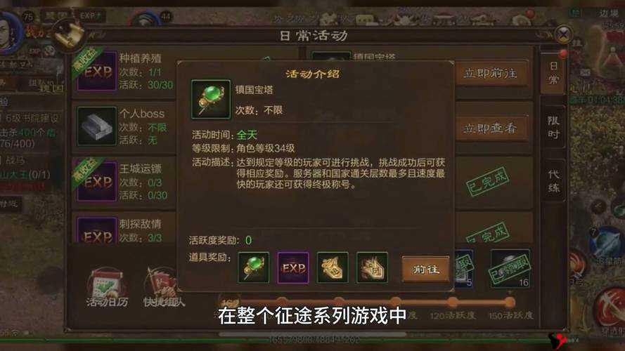 《原始征途》平民玩家指南:探寻最强职业,职业选择与成长攻略全解析