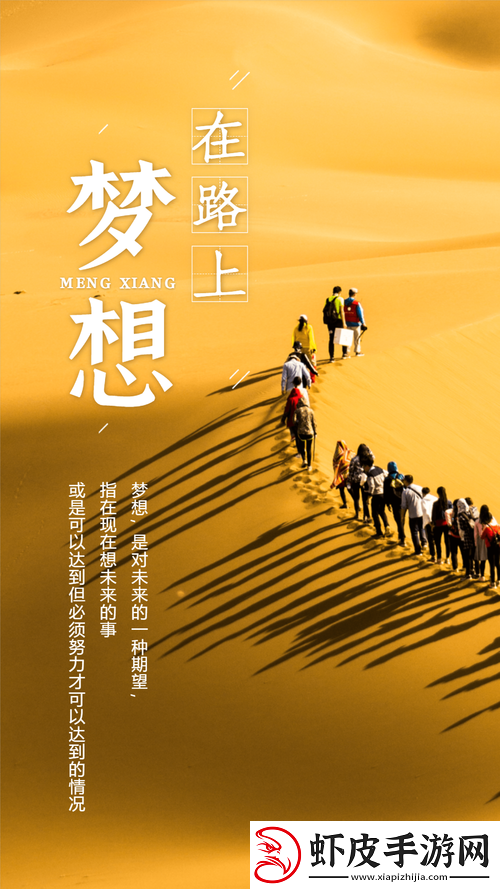 群星闪耀