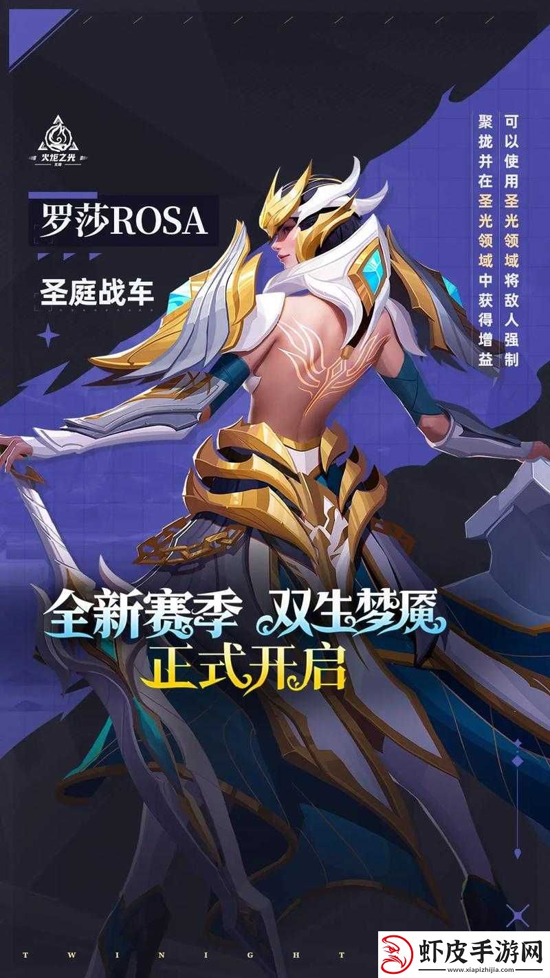火炬之光