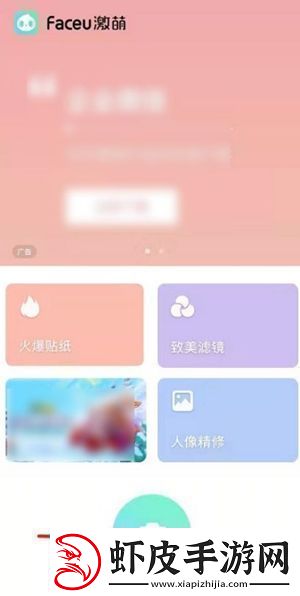 Faceu激萌怎么关闭自动美颜