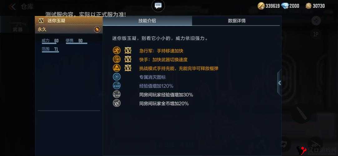 《将临天下》游戏界面详解 新手必看