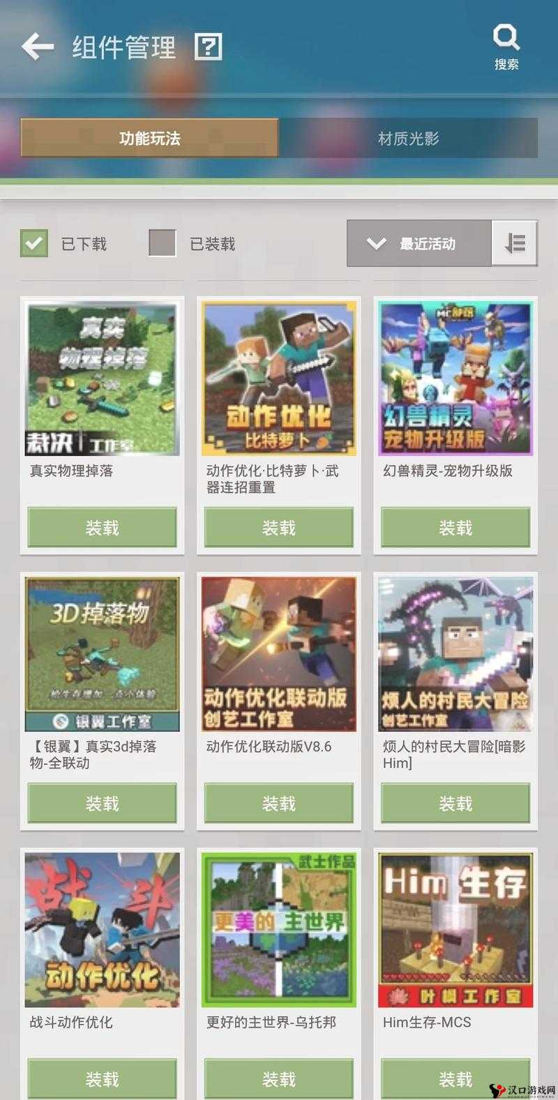 多种有效途径助力我的世界游戏实现流畅运行的技巧大揭秘