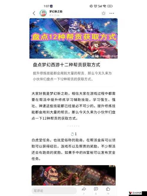 诛仙手游帮贡值怎么获得,帮贡值获取及兑换攻略