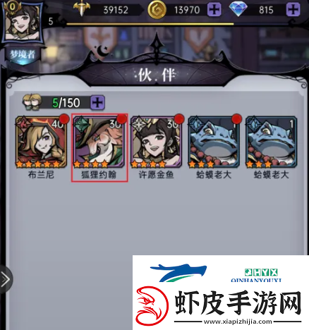 魔镜物语怎么给伙伴穿戴装备