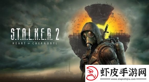 潜行者2