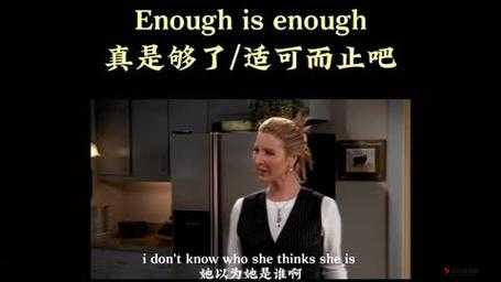 啊够了满了:究竟意味着什么
