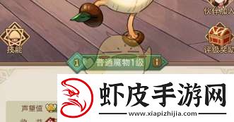 异世界慢生活怎么改名