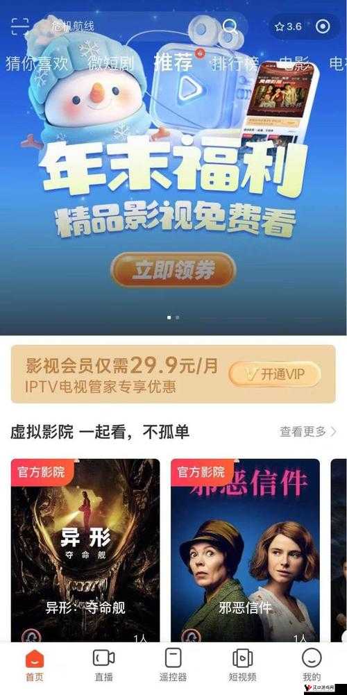 福利体验试看 120 秒:畅享限时精彩不容错过