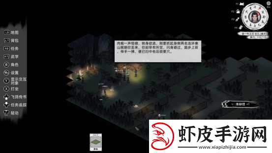 刀剑江湖路落魄剑侠支线全流程攻略