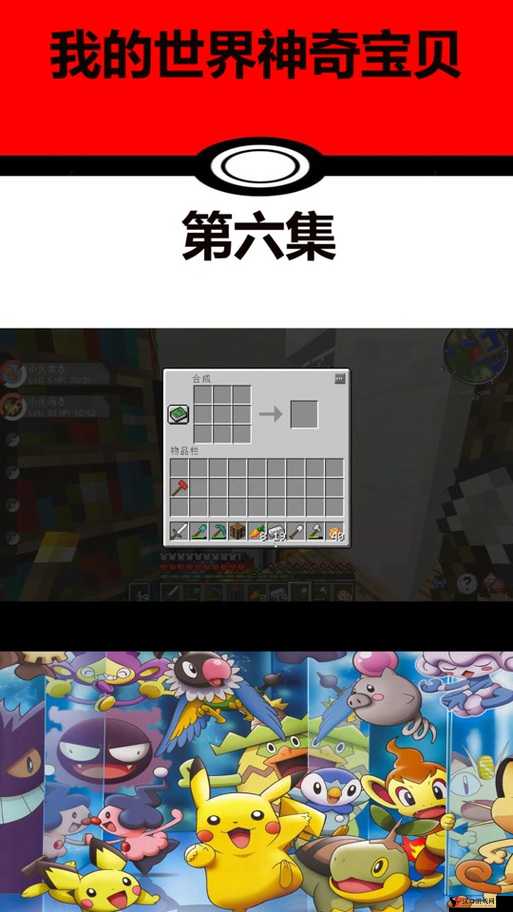 我的世界粘液球,用途、获取与管理策略