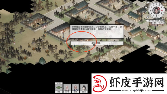 刀剑江湖路落魄剑侠支线全流程攻略
