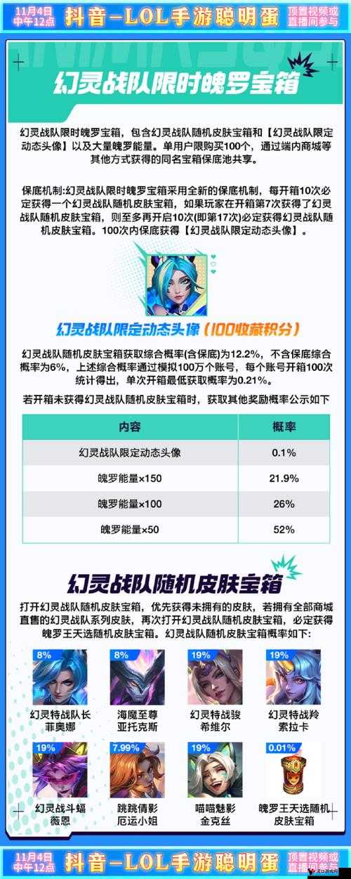 关于英雄联盟手游中魄罗的用途解析