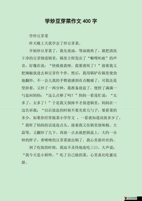 吃小豆豆的描写片段:趣味美食体验