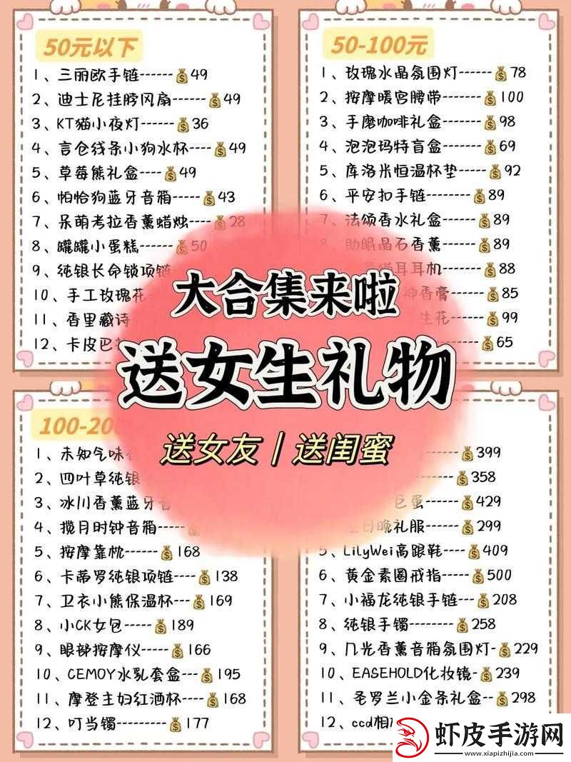女儿十八岁成年礼送什么礼物