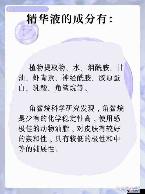 一区二区三区国产精华液的区别:特点全解析